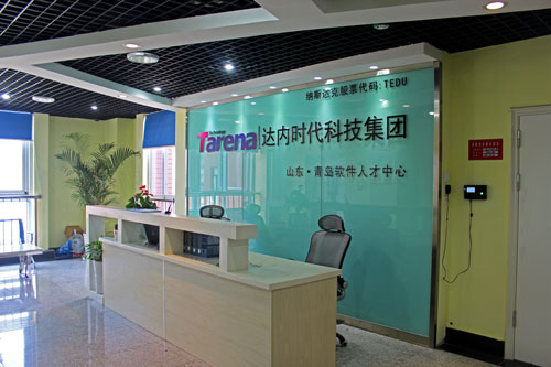 烟台达内