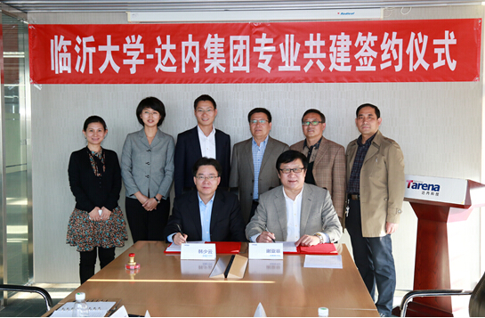 达内科技与临沂大学在京举行专业共建签约仪式