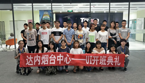 达内烟台地区5月开班汇总