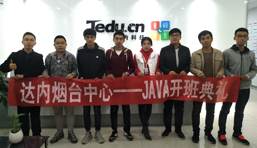 http://yt.tedu.cn/employments/graduation/268964.html