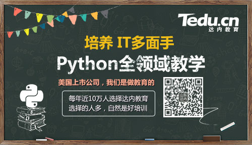 python编码格式
