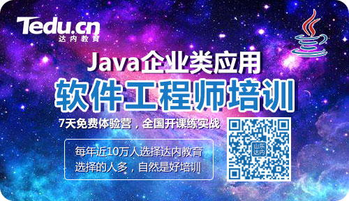 学JAVA自学还是培训？花钱去培训机构值不值