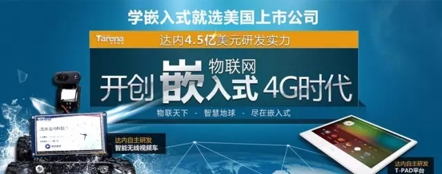 烟台达内培训 烟台达内培训