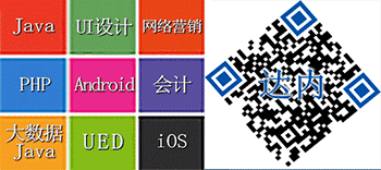烟台IT培训 烟台IT培训