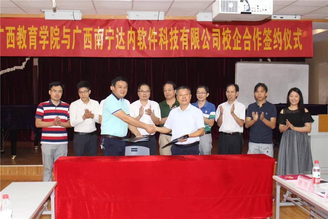 达内与广西教育学院携手签约，共建专业开启校企合作新阶段!