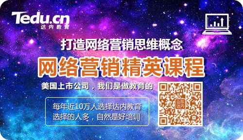 烟台达内 烟台达内