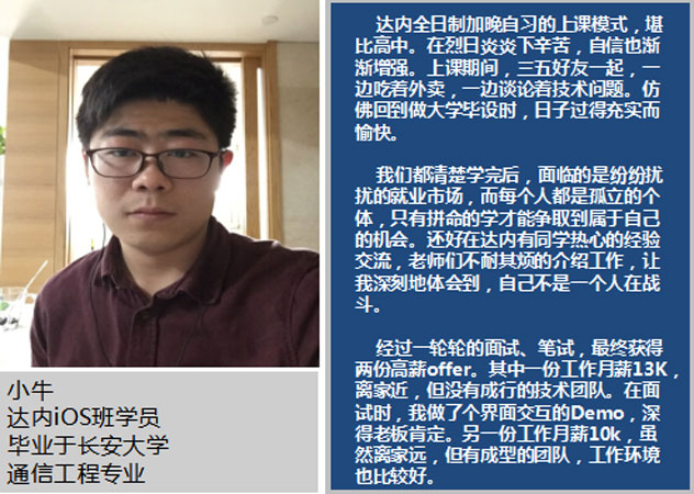 烟台it培训