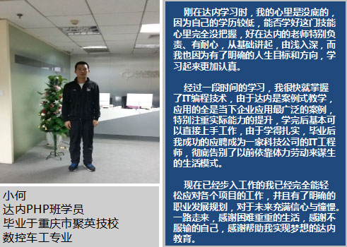 烟台IT培训