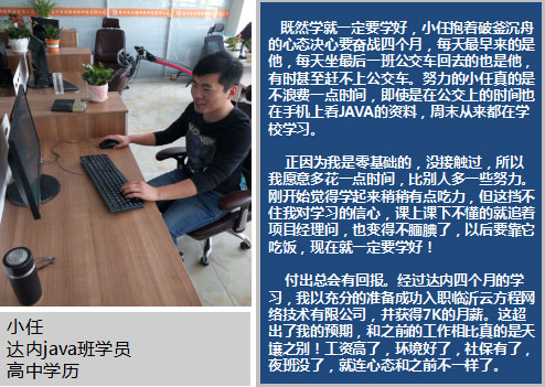 烟台达内