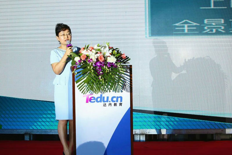 烟台达内
