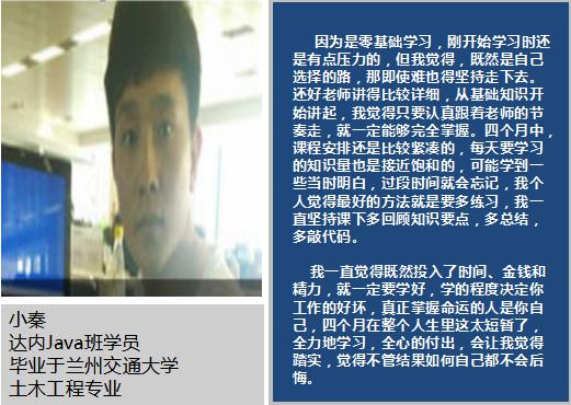 烟台达内