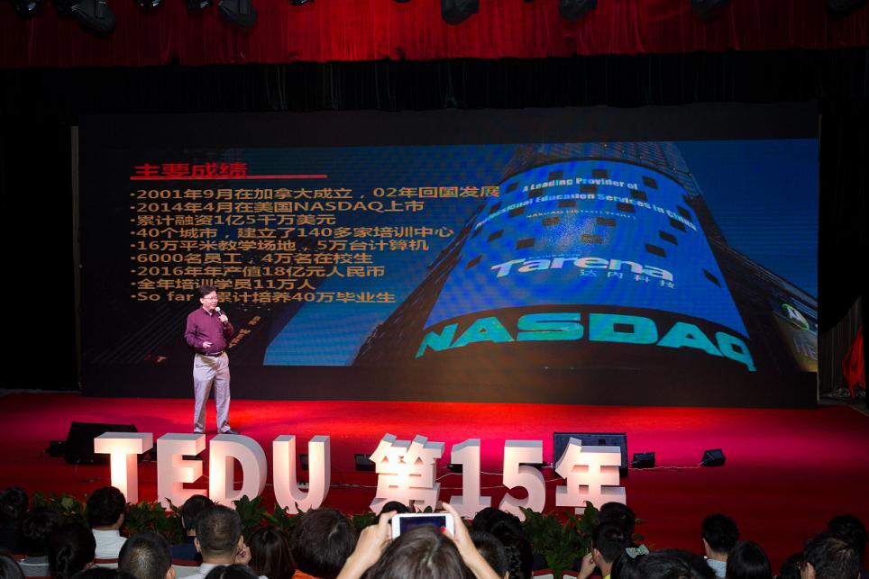 烟台达内15周年庆典