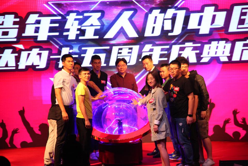 烟台达内15周年庆典
