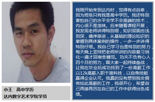 烟台达内培训
