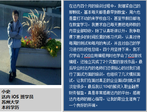 烟台it培训