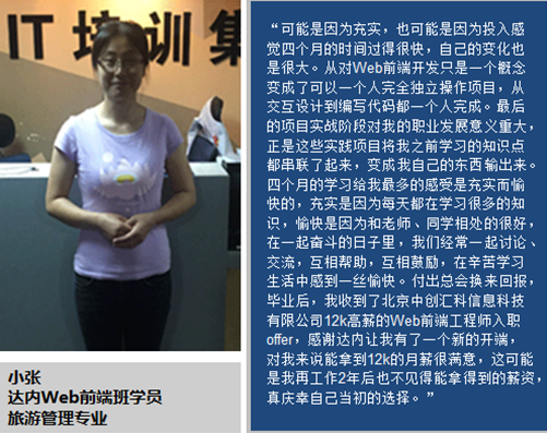 烟台达内软件科技有限公司