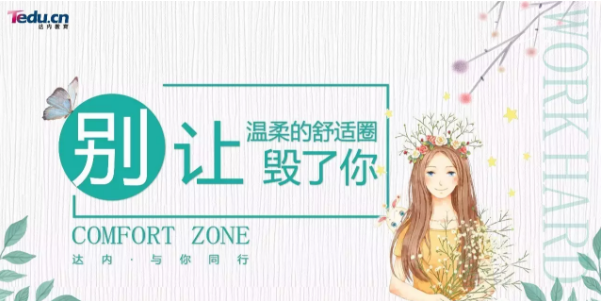  烟台IT培训