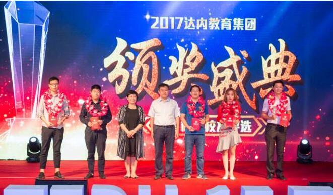 达内科技