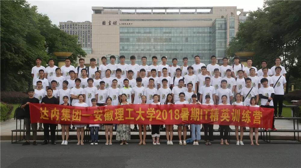 达内it精英训练营