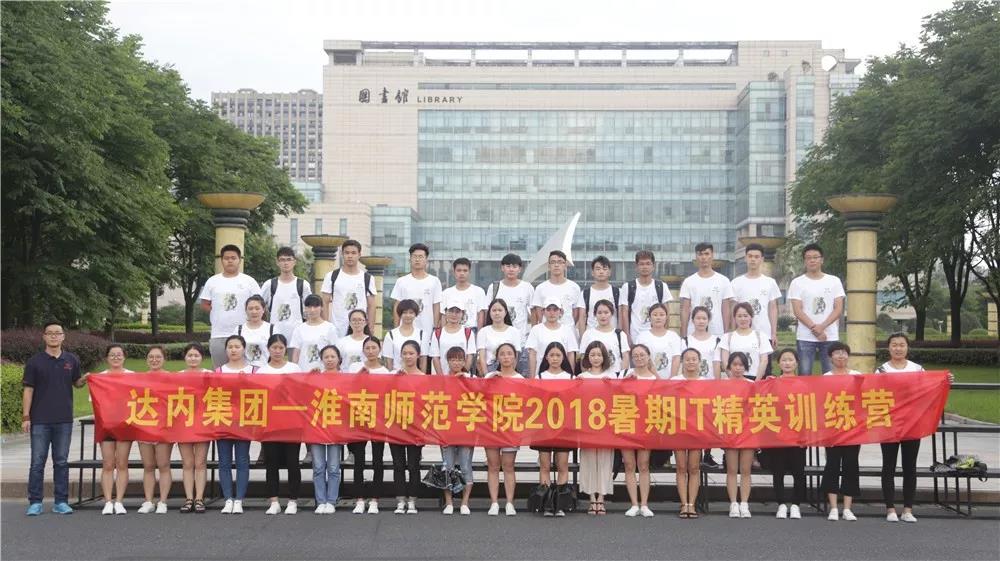 达内it精英训练营