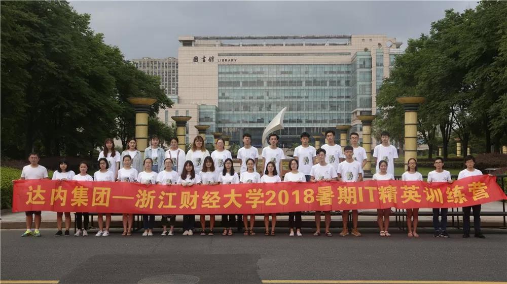 达内it精英训练营