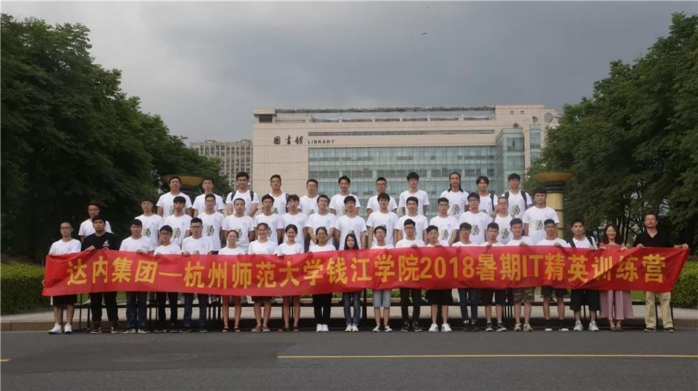 达内it精英训练营