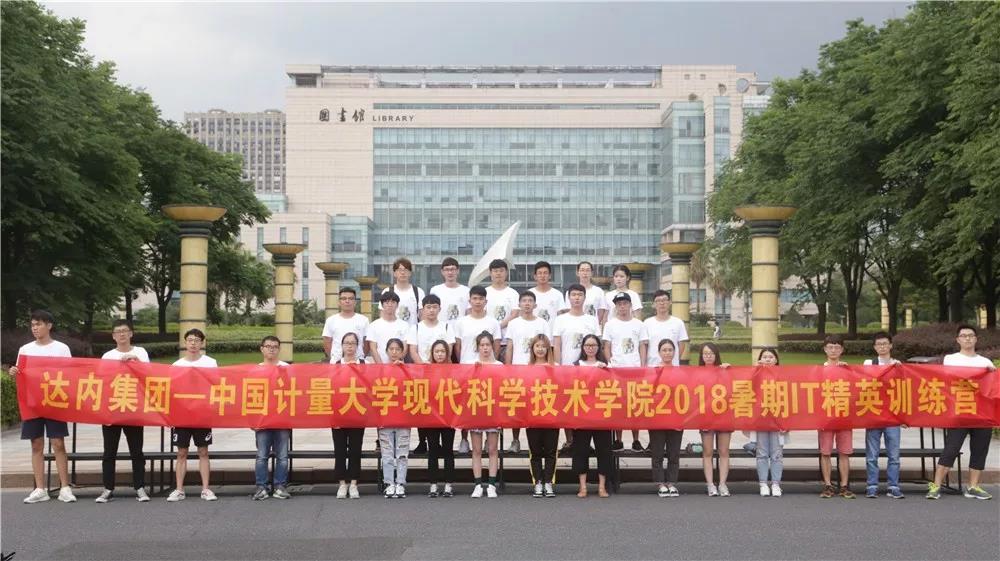 达内it精英训练营