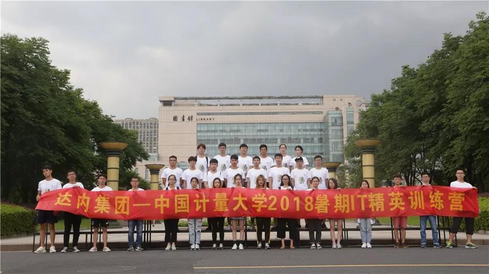 达内it精英训练营