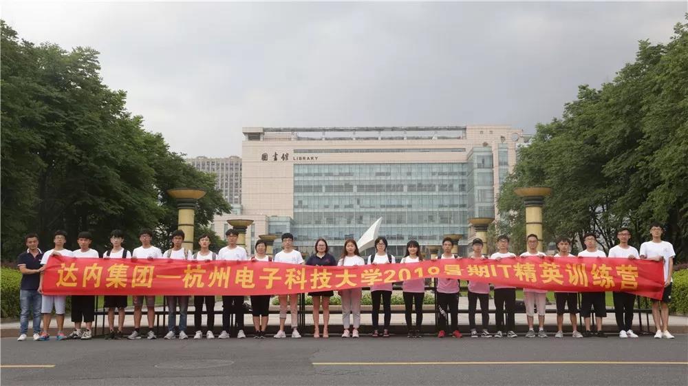 达内it精英训练营