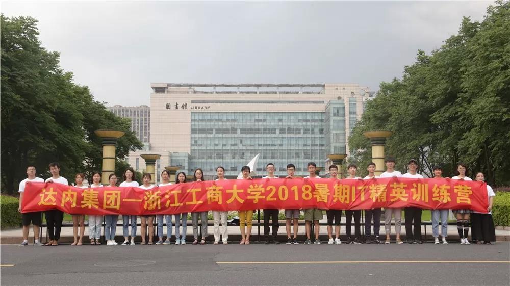 达内it精英训练营