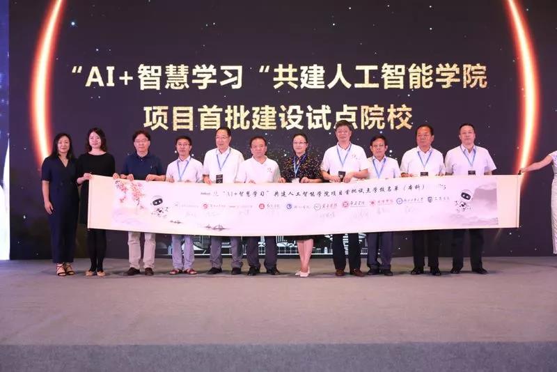 2018年第十二届达内集团校企合作高峰论坛