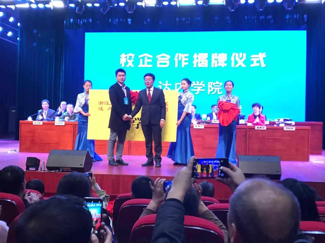 达内与浙江广厦建设职业技术学院携手签约，共建达内学院