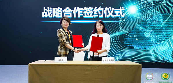 重磅签约：凝聚安全力量，培养网络安全人才，助推行业发展