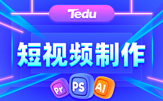 短视频培训