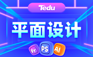 平面设计课程