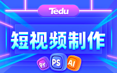 短视频剪辑培训