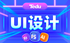 UI设计培训