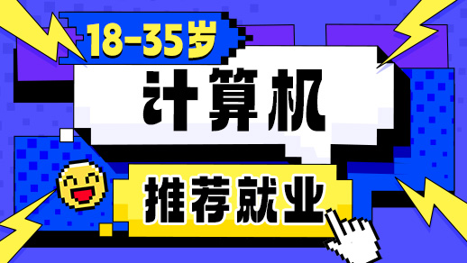 计算机