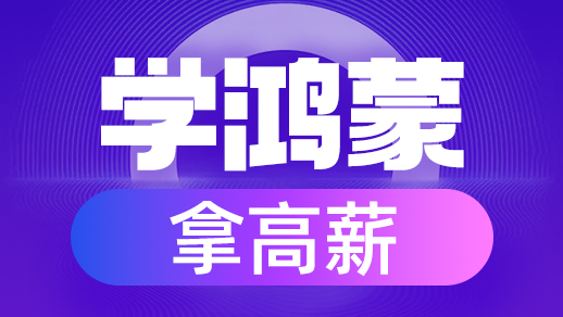 鸿蒙